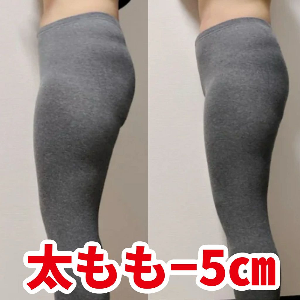受講生の変化 太もも-5cm