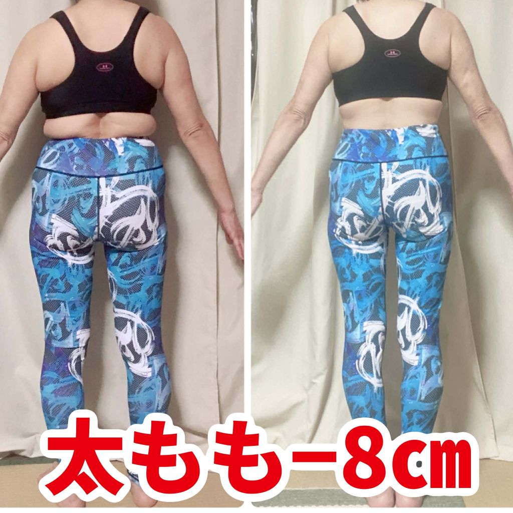 受講生の変化 太もも-8cm
