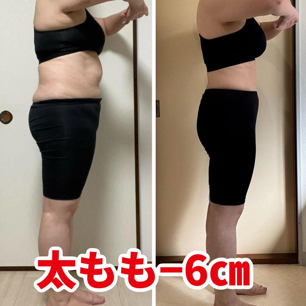 受講生の変化 太もも-6cm